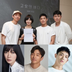 Top: L to R - Gong Yoo, Bae Doona, Lee Joon, Jung Woo-sung | Credit: Netflix
Bottom: Bae Doona (Credit: Netflix), Gong Yoo, Lee Joon (Courtesy of each talent agency)