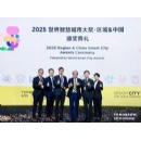 AECOM�s 3D Digital Ecosystem and 3D Digital Map Win Multiple Smart City Awards, Showcasing Hong Kong�s Leadership in Urban Innovation