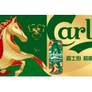 Tradition Meets Tech: Carlsberg Launches AI Crafted Lunar New Year Packaging