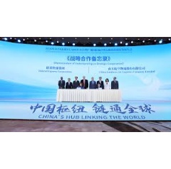 FedEx China President Poh-Yian Koh (left of 1st row) and China Southern Air Logistics Chairman Li Xiao (right of 1st row) signed the MOU, (see complete caption below)