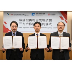 From left: Chih-Wen Liu, General Director, Green Energy and Environment Research Laboratories, ITRI;
Hiroyuki Hashimoto, Deputy Senior General Manager, Advanced Technology R&D Center, Mitsubishi Electric;
Chi Chung Yang, Director, TTL Jhunan Brewer