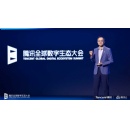 Tencent Announces Global Rollout of Scenario-Based AI Capabilities to Accelerate Industrial Efficiency