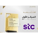 stc group Honored for National Leadership in Sustainability with First Place in King Khalid Award