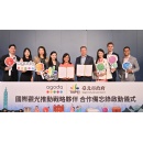 Agoda Establishes Strategic Partnership with Taipei City Government Promoting International Tourism Development