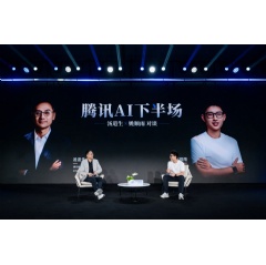 Tencent Cloud Debuts Productivity Agent Suite, Creating a New Gateway to AI for Users and Enterprises
