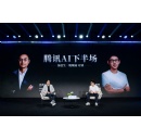 Tencent Cloud Debuts Productivity Agent Suite, Creating a New Gateway to AI for Users and Enterprises