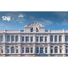 Shiji x Kempinski Hotel Singapore