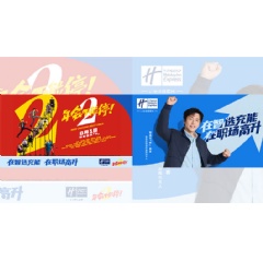 Holiday Inn Express collaborates with Bai Ke and MAKE ZHONGHE GREAT AGAIN to bring “Recharge & Restart” to travellers