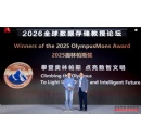 Huawei Unveils Winners of the Sixth OlympusMons Awards, Honoring Efforts to Tackle Storage Technology Challenges in the AI Era
