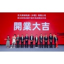 Rakuten Establishes Hangzhou Subsidiary to Strengthen Cross-Border Support for Chinese Merchants