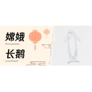 Tencent�s Quirky, Accidental Mascot Turns 10