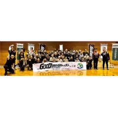 GDL Website: https://gooddriver.jp/