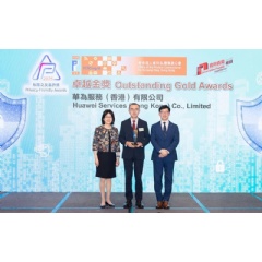 Huawei Services (Hong Kong) Co., Limited receives the Outstanding Gold Award at the Privacy-Friendly Awards 2025