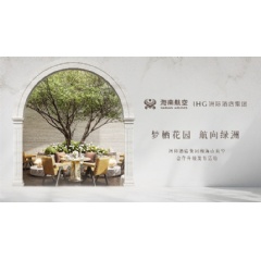 IHG Hotels & Resorts and Hainan Airlines Deepen Partnership