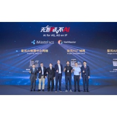 Unveiling all-new Xinghe Intelligent Network offerings