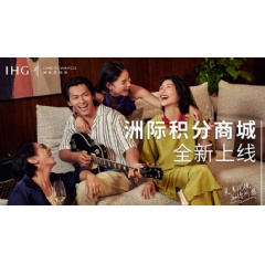 IHG One Rewards Launches Members Catalogue