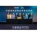 Marriott International and CG Hospitality Global Sign Strategic Agreement to Introduce Series by Marriott in Great China