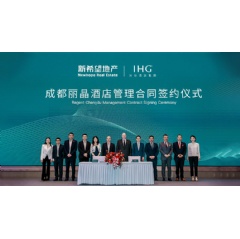 Regent Chengdu Signing Ceremony