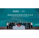 IHG Hotels & Resorts Expands Its Upper Luxury Presence in Greater China with the signing of Regent Chengdu
