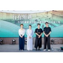 Marriott Bonvoy Launches New Destination Discovery Experiences Across China with Acclaimed Author Ma Boyong