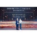 Migu Music Partners with Huawei Software to Build Intelligent Software O&M Agents, Driving Improvements in Both Operational Efficiency and Capabilities