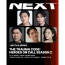 �The Trauma Code: Heroes on Call� Seasons 2 & 3 Production Confirmed � Ju Ji-hoon and the Team Return